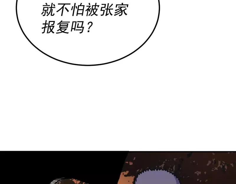 我被地球绑架了,第22话 联盟长老,第49张